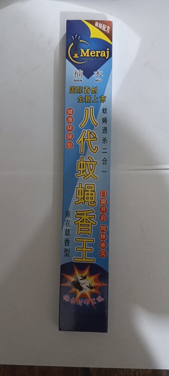 Meraj china mosquito agarbati